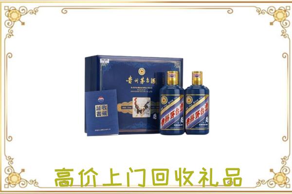 富拉尔基区周边回收茅台酒礼盒