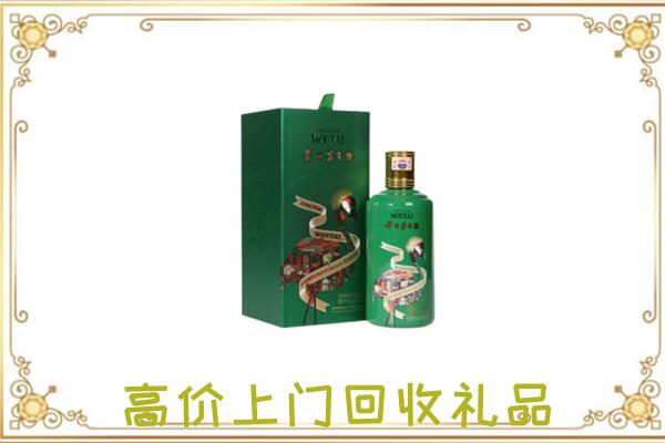 富拉尔基区周边回收出口茅台酒